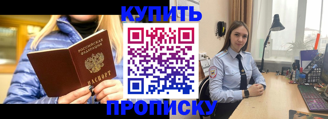 прописка ребенка в Лузе