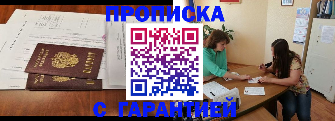 временная регистрация недорого в Лузе