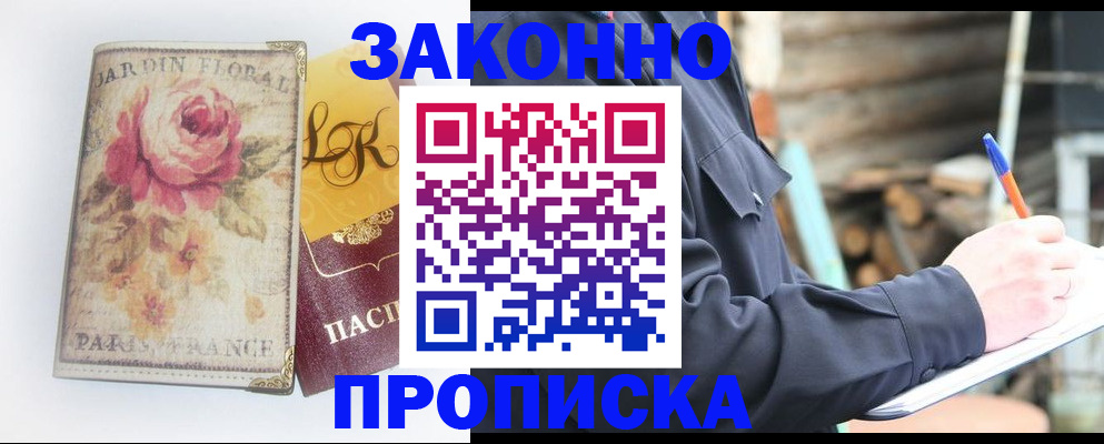 временная регистрация собственник в Лузе